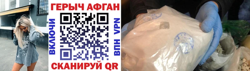Героин афганец Павловск
