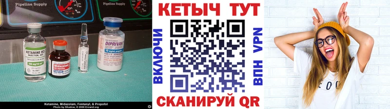 Кетамин VHQ  магазин продажи наркотиков  Павловск 